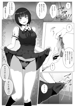 Page 15 of suiei be himitsu no hokago shasei kanri te shou akuma senpai to dray keiyaku ami te