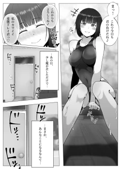 Page 49 of suiei be himitsu no hokago shasei kanri te shou akuma senpai to dray keiyaku ami te