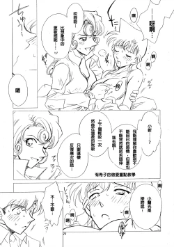 Page 22 of Beika Saga Shoutengai Sono Ichi