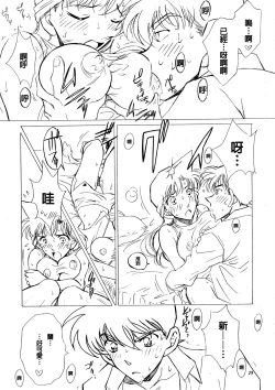 Page 28 of Beika Saga Shoutengai Sono Ichi