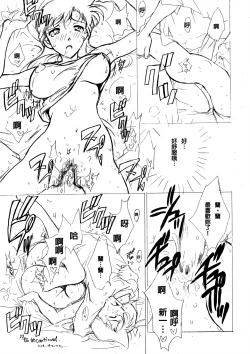 Page 32 of Beika Saga Shoutengai Sono Ichi