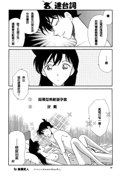 Page 33 of Beika Saga Shoutengai Sono Ichi
