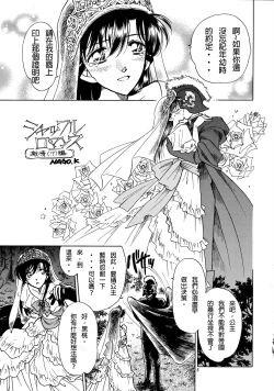 Page 4 of Beika Saga Shoutengai Sono Ichi