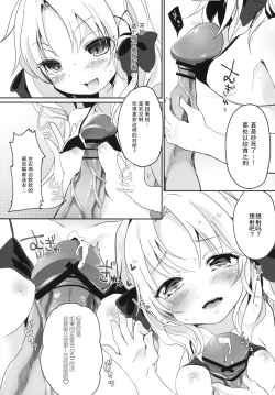 Page 15 of Shinkou Material