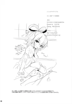 Page 24 of Shinkou Material