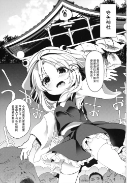 Page 2 of Shinkou Material