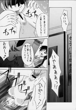 Page 11 of Cherry Illusion 2nd