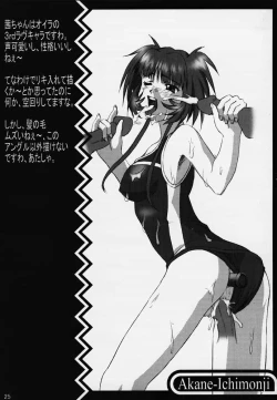 Page 21 of Cherry Illusion 2nd