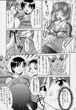 Page 3 of Cherry Illusion 2nd