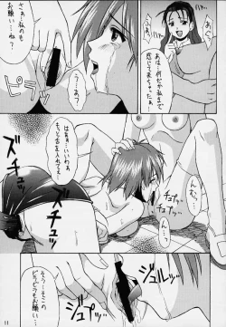 Page 8 of Cherry Illusion 2nd