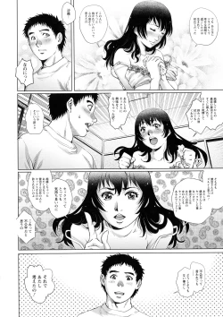 Page 10 of Ochinpo Aikou Bijyo Club