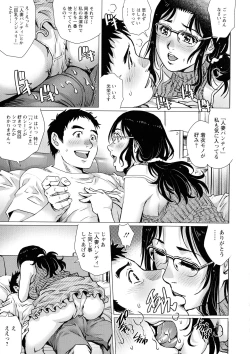 Page 138 of Ochinpo Aikou Bijyo Club