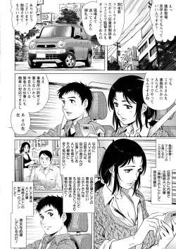 Page 151 of Ochinpo Aikou Bijyo Club
