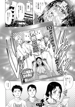 Page 185 of Ochinpo Aikou Bijyo Club