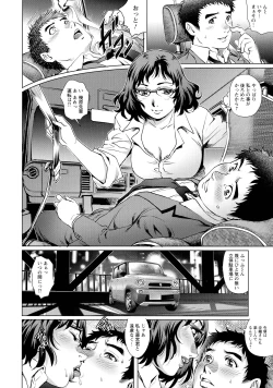 Page 30 of Ochinpo Aikou Bijyo Club