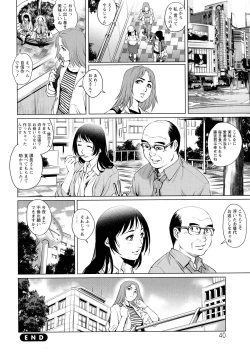 Page 40 of Ochinpo Aikou Bijyo Club