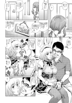 Page 82 of Ochinpo Aikou Bijyo Club
