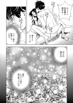 Page 138 of Bokinbako 2