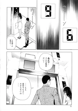 Page 16 of Bokinbako 2