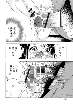 Page 45 of Bokinbako 2