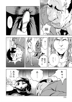 Page 55 of Bokinbako 2