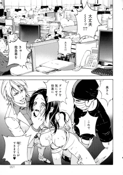 Page 56 of Bokinbako 2