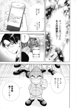 Page 71 of Bokinbako 2