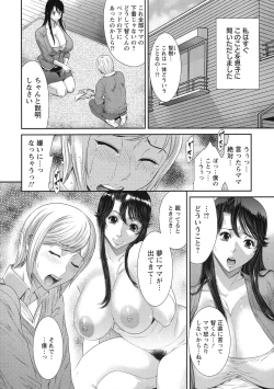 Page 112 of Iregui Ochita Tsuma-tachi