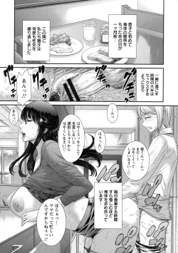 Page 129 of Iregui Ochita Tsuma-tachi