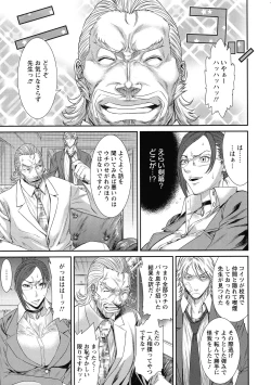 Page 133 of Iregui Ochita Tsuma-tachi