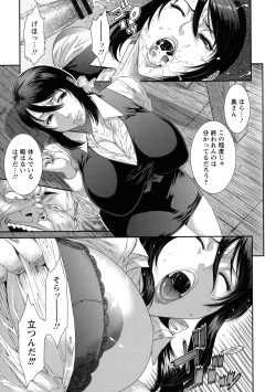 Page 179 of Iregui Ochita Tsuma-tachi
