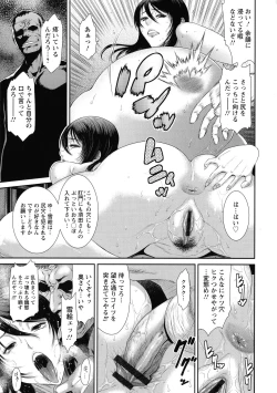 Page 185 of Iregui Ochita Tsuma-tachi
