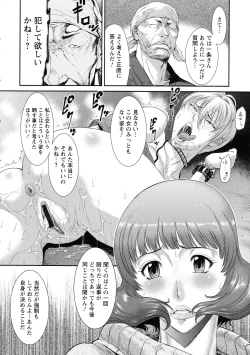 Page 36 of Iregui Ochita Tsuma-tachi