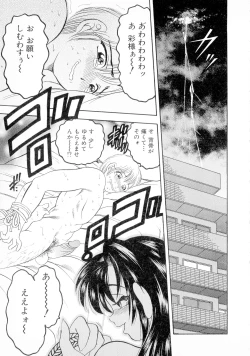 Page 106 of Banana-kei