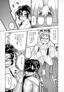 Page 13 of Banana-kei