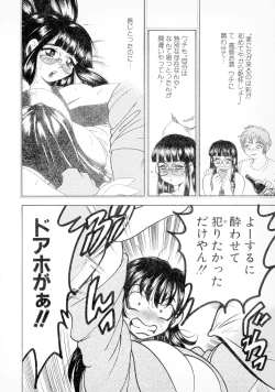 Page 140 of Banana-kei