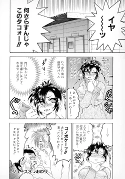 Page 61 of Banana-kei