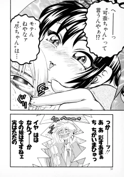 Page 87 of Banana-kei