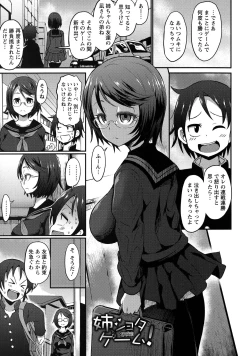 Page 109 of Oneshabu Pyu Pyu