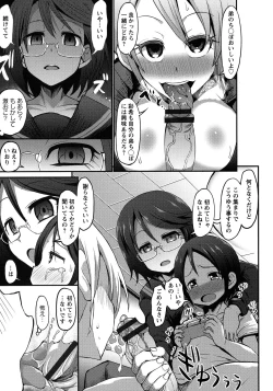 Page 115 of Oneshabu Pyu Pyu