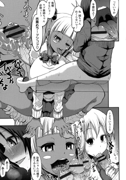 Page 117 of Oneshabu Pyu Pyu