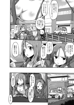 Page 130 of Oneshabu Pyu Pyu