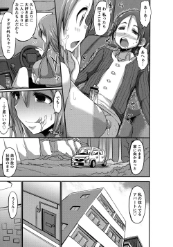 Page 137 of Oneshabu Pyu Pyu