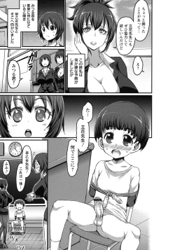 Page 171 of Oneshabu Pyu Pyu