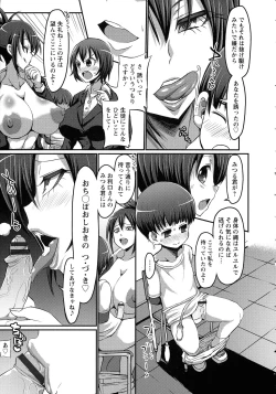 Page 173 of Oneshabu Pyu Pyu