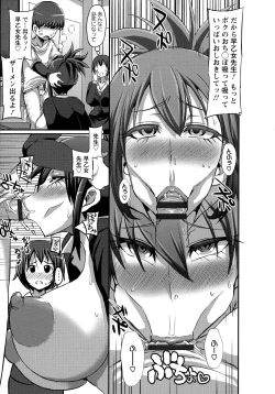 Page 175 of Oneshabu Pyu Pyu