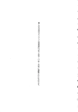 Page 189 of Oneshabu Pyu Pyu