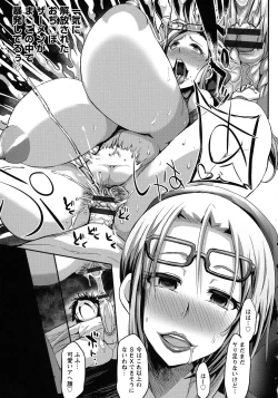 Page 26 of Oneshabu Pyu Pyu