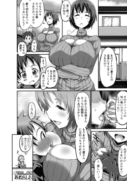 Page 27 of Oneshabu Pyu Pyu