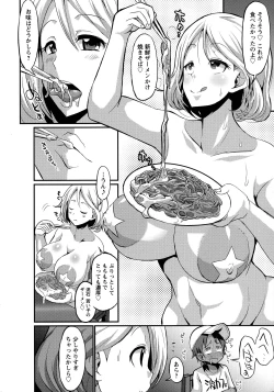 Page 57 of Oneshabu Pyu Pyu